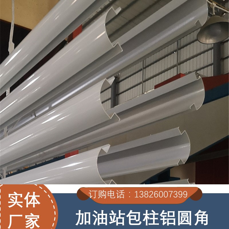 加油站柱子包角铝 白色铝合金高光转角铝材厂家