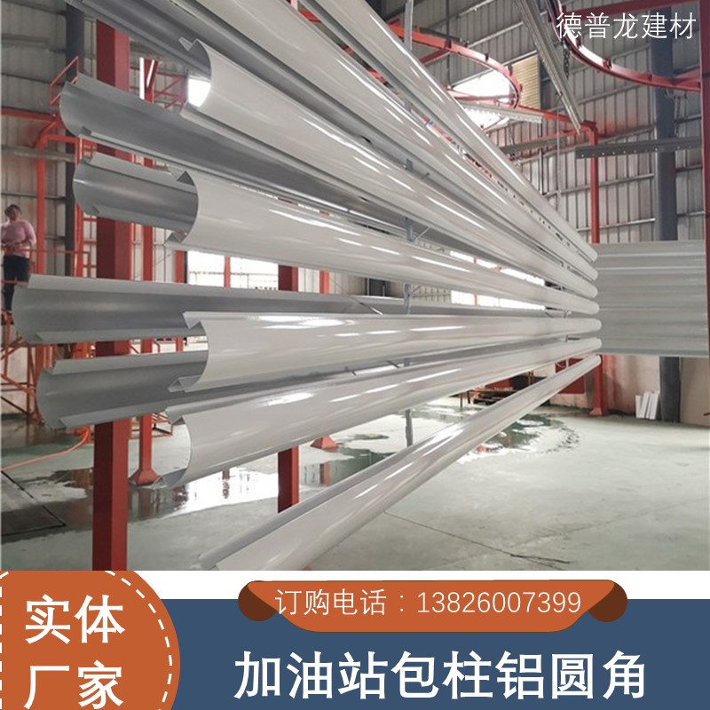 加油站立柱包边半孤型铝圆角 R60规格圆角铝型材厂家