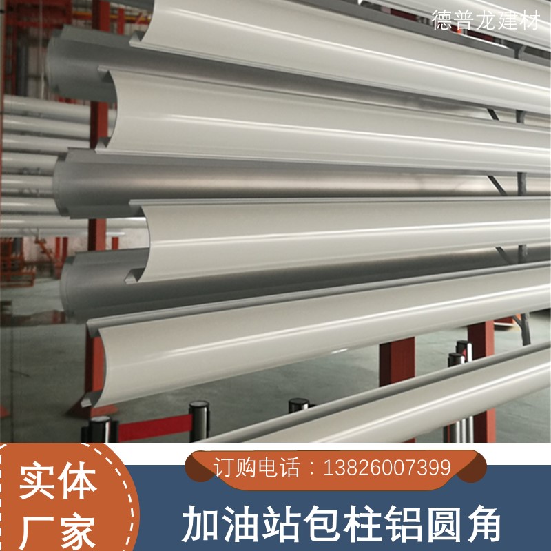 加油站包柱铝型材 R60圆弧形圆角铝收边条厂家