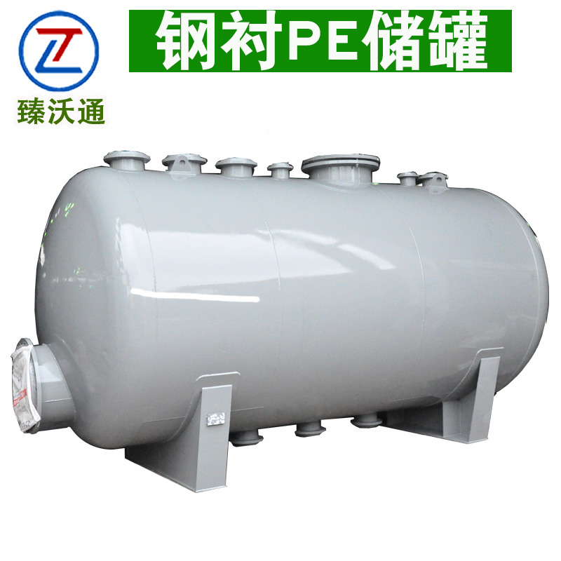 钢衬PE储罐 罐体内衬PE液体存储运输臻沃通化工罐体加工厂家