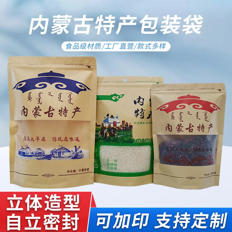 特产包装袋 现货 牛肉干食品袋 茶叶包装进货 德远塑业