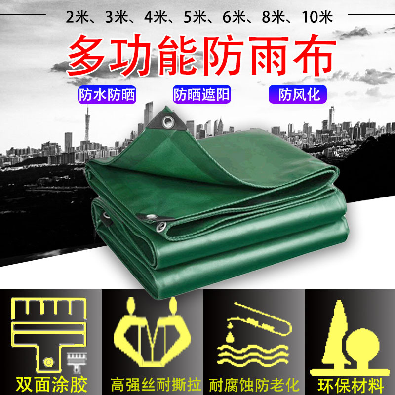 货车篷布 防泼水布 防晒耐磨抗拉 加厚户外露营苫布