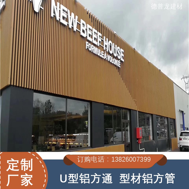 热转印木纹铝方管 型材铝方通生产厂家 德普龙