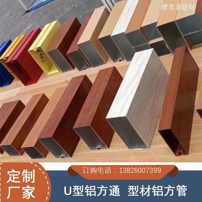 仿木纹铝方管 四方形6米型材铝方通定制厂家 德普龙建材