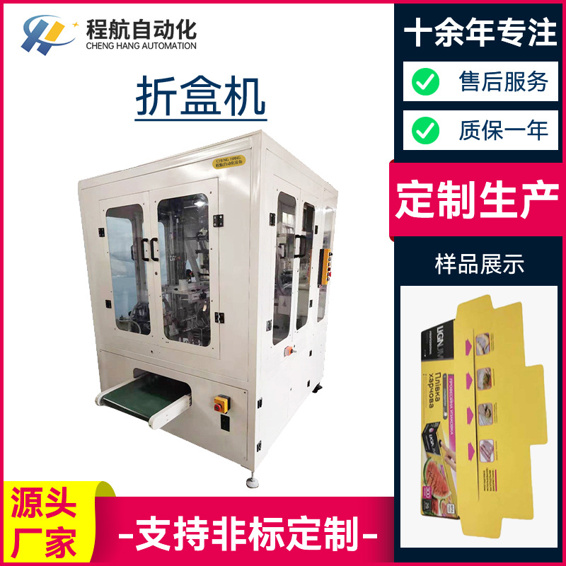 大尺寸飞机盒折盒机 天地盖纸盒成型机全自动扣底盒盖PVC折盒机械