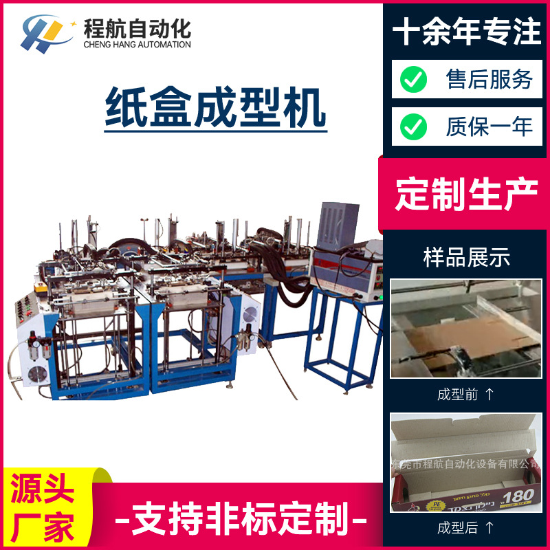 纸盒折盒设备厂供应全自动纸盒成型机 天地盖折盒成型机 折盒机