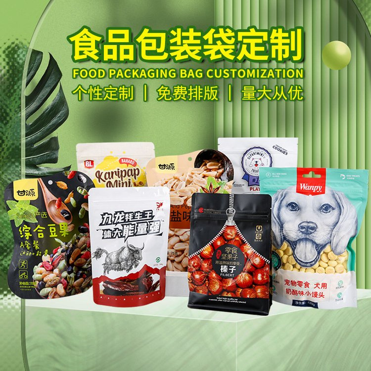 铝箔食品真空袋 防潮包装袋面膜熟食茶叶包装 铝箔袋批发 德远塑业