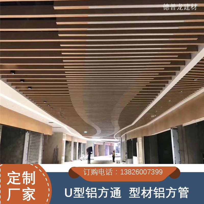 U型铝方通吊顶 6米条形铝格栅方通天花定制厂家