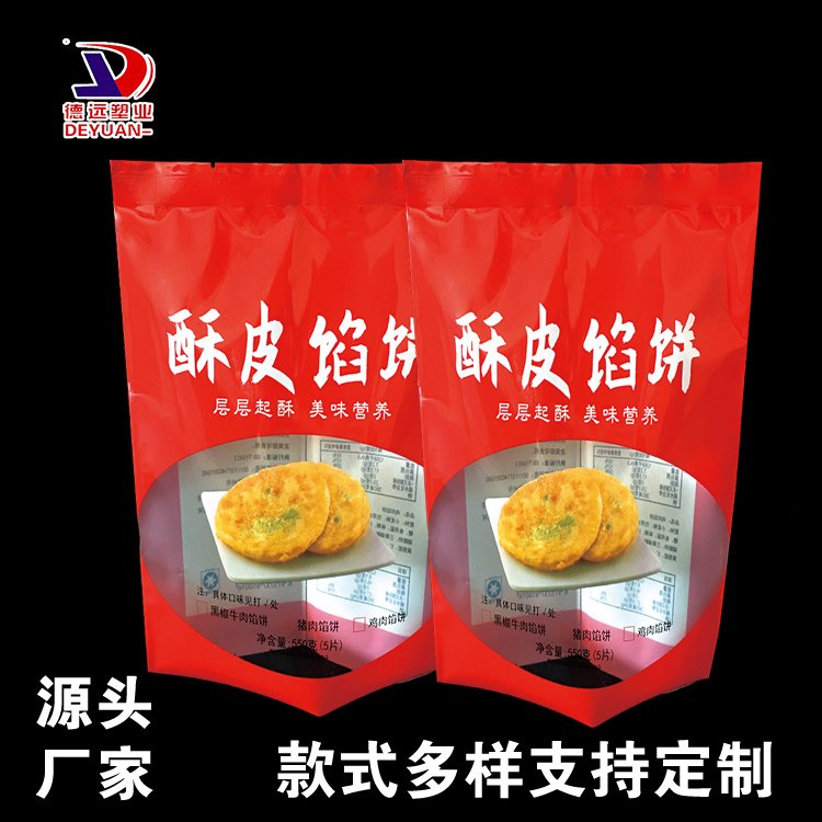 酥皮馅饼塑料袋生制品抗冷冻袋速冻米面开窗袋 中封包装袋
