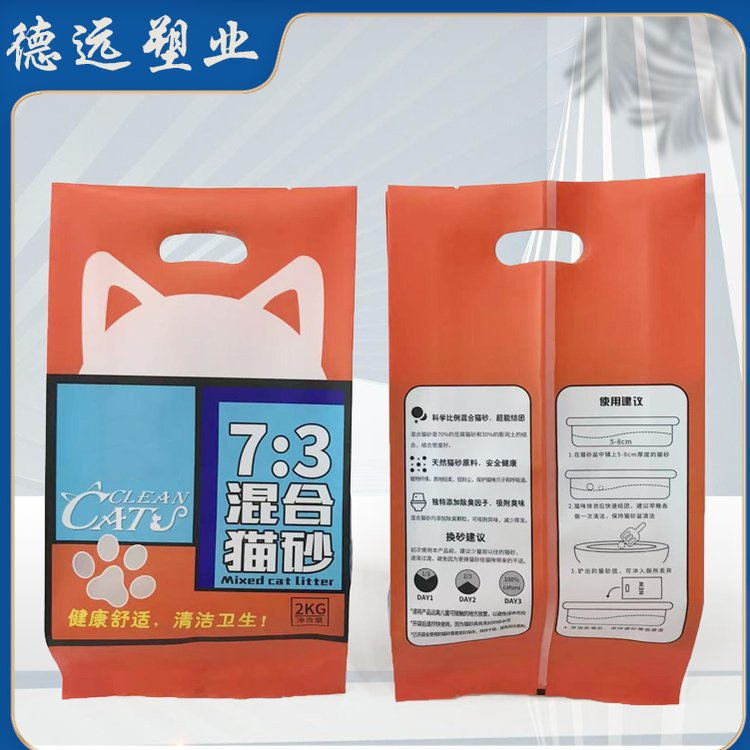 猫砂包装袋定制 宠物用品塑料袋 混合猫砂袋子 德远塑业