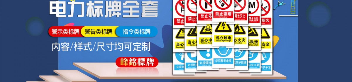 安徽峰铭标牌有限公司