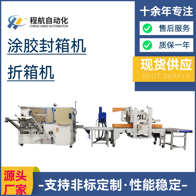 东莞全自动封盒机厂家 高速封盒机日用品化妆品折盒机涂胶封箱机