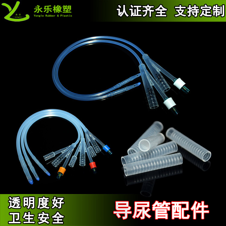 供应一次性硅胶导尿管配件 1.5-30ml导尿管用硅胶球囊双腔三腔管