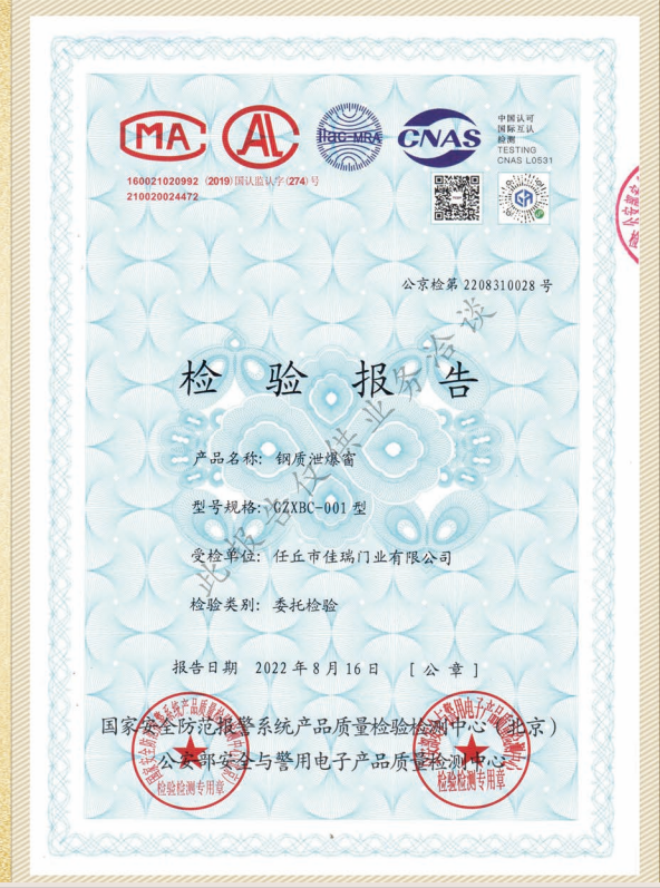 任丘市佳瑞门业有限公司