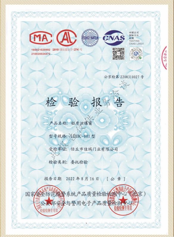任丘市佳瑞门业有限公司