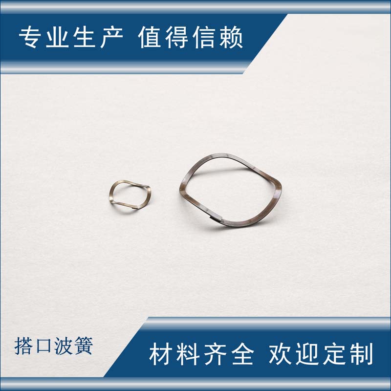搭口波形弹簧 华玥弹簧专业波形弹簧服务商 品质好 交货快