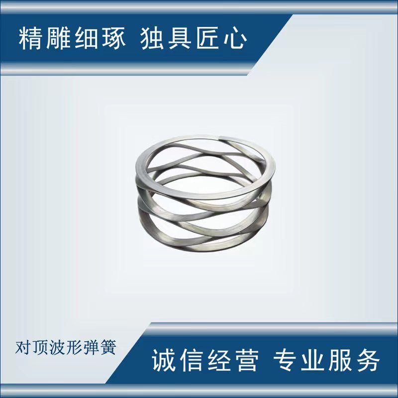 华玥 波形弹簧 带平圈波簧 平圈波形弹簧 专业生产服务商 品质好 交货快