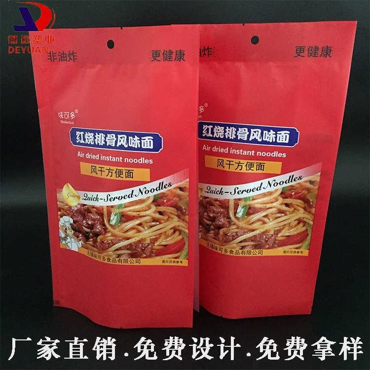 红烧排骨风味面包装袋麻辣米线袋定制印刷包装 食品四边封袋