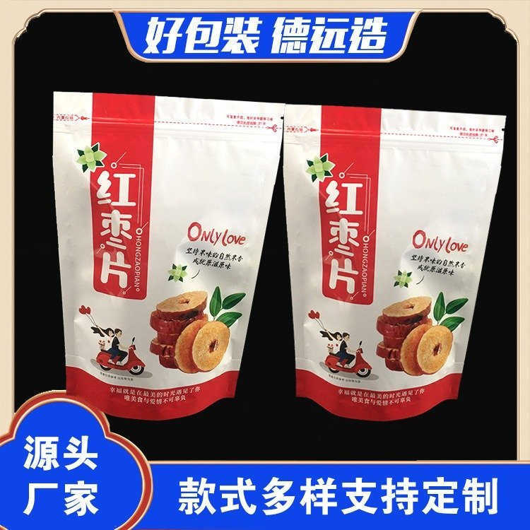 红枣片袋定制山楂开窗袋德远塑业阴阳铝袋子 自立拉链包装袋
