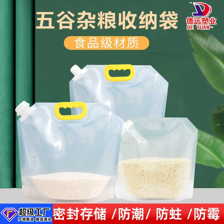 五谷杂粮收纳袋 可密封咖啡豆袋 大口径手提大米袋 德远塑业