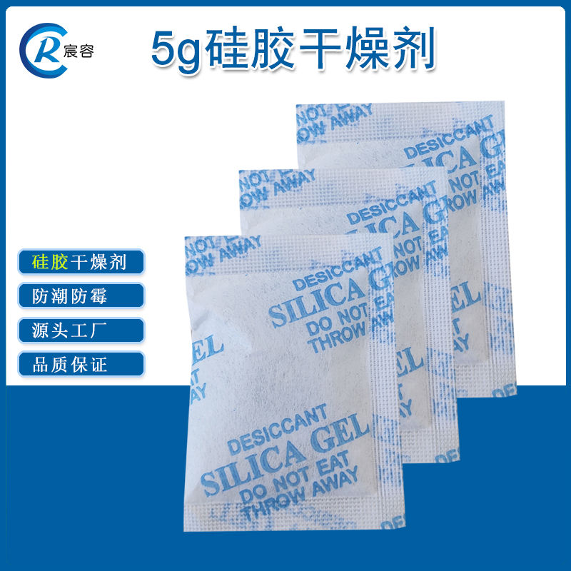 5克硅胶干燥剂服装鞋帽防潮颗粒
