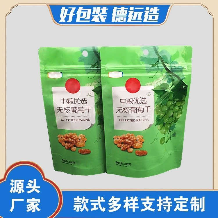 葡萄干食品袋德远塑业镀铝包装蜜饯自立包装袋 干果拉链袋子