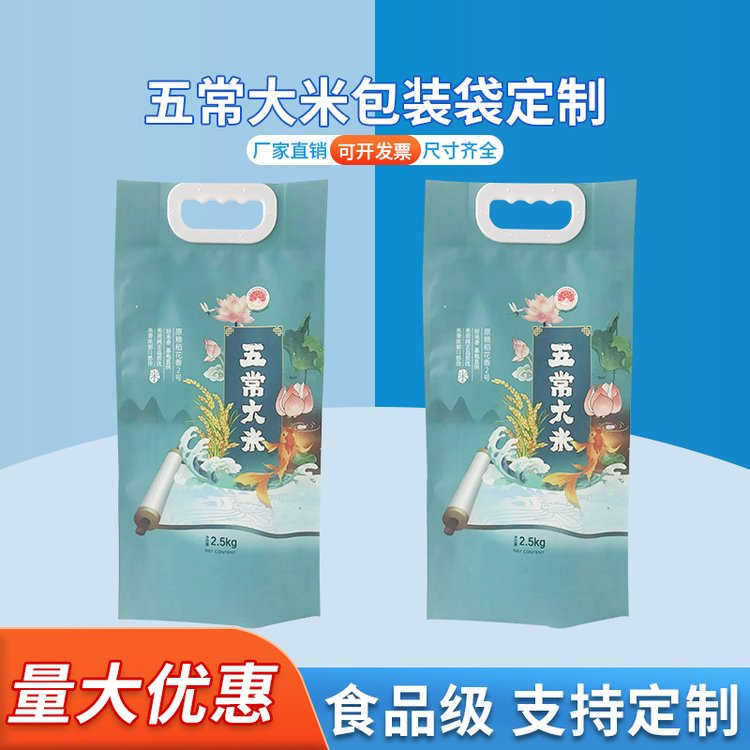大米包装袋定制 小米真空袋 农副产品大米袋 德远塑业