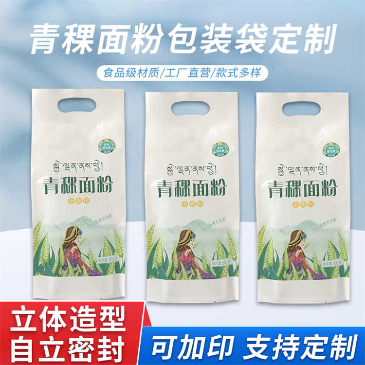 面粉手提袋 900克大米包装袋定制 农副产品塑料袋 德远塑业