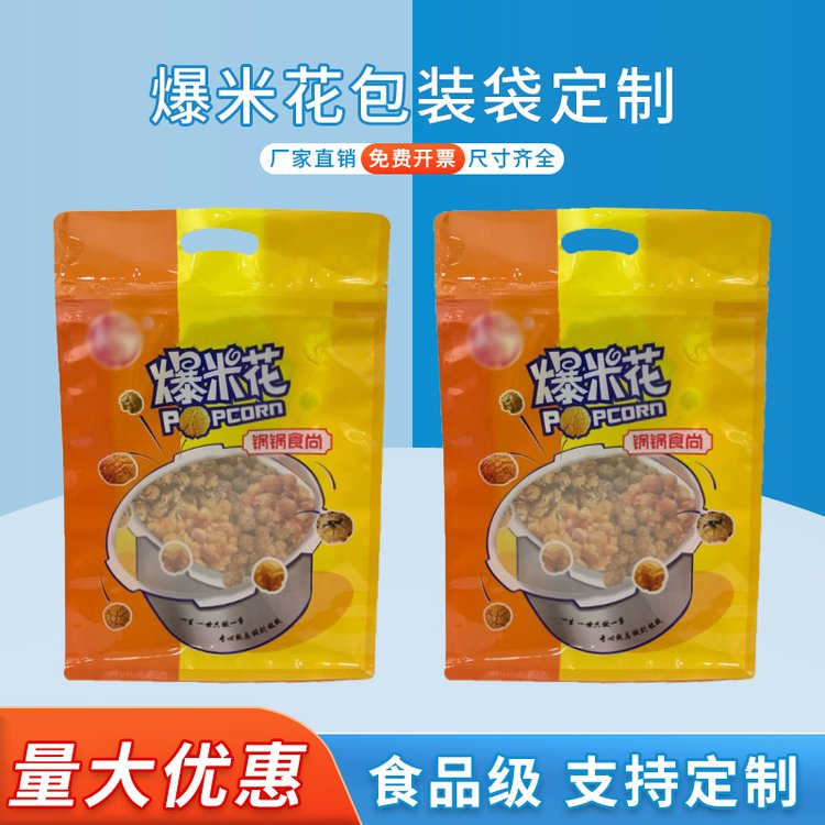 爆米花八边封袋 开窗设计 可定制 锅巴、花生膨化食品包装袋 德远塑业