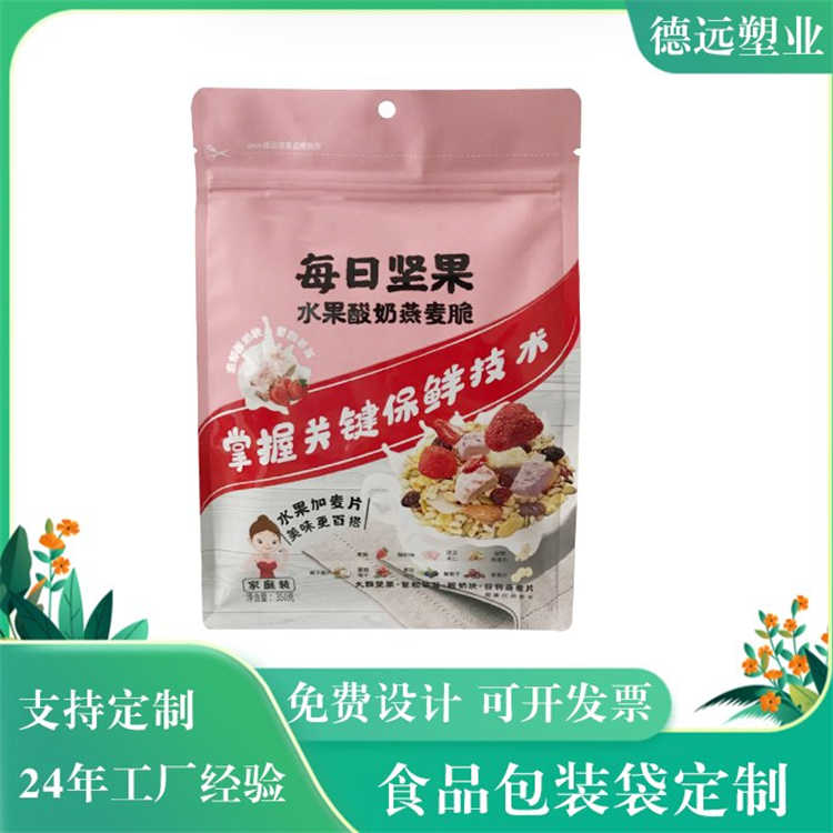 水果麦片包装袋定制 早餐玉米糊手提袋 蛋白粉八边封袋 德远塑业