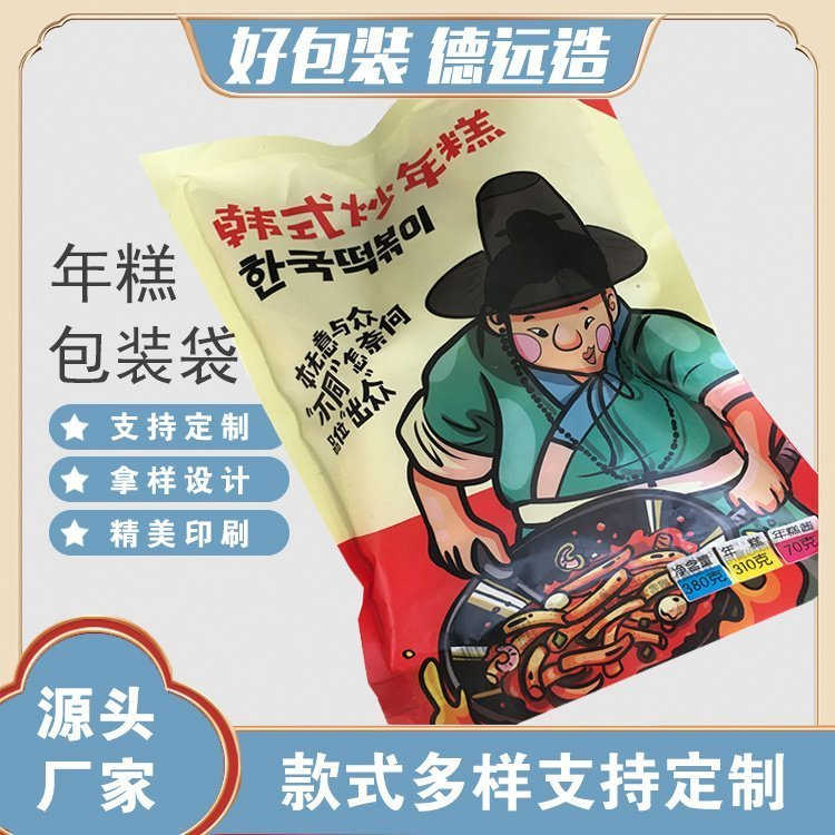 韩式炒年糕包装袋糍粑真空袋辣炒年糕袋子 三边封袋定制