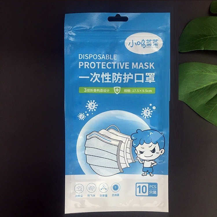 一次性口罩包装袋德远塑业10个装口罩袋现货密封袋子自封拉链袋