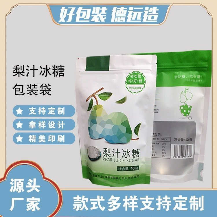 梨汁冰糖包装袋白砂糖袋定制红糖袋子 开窗自立拉链袋