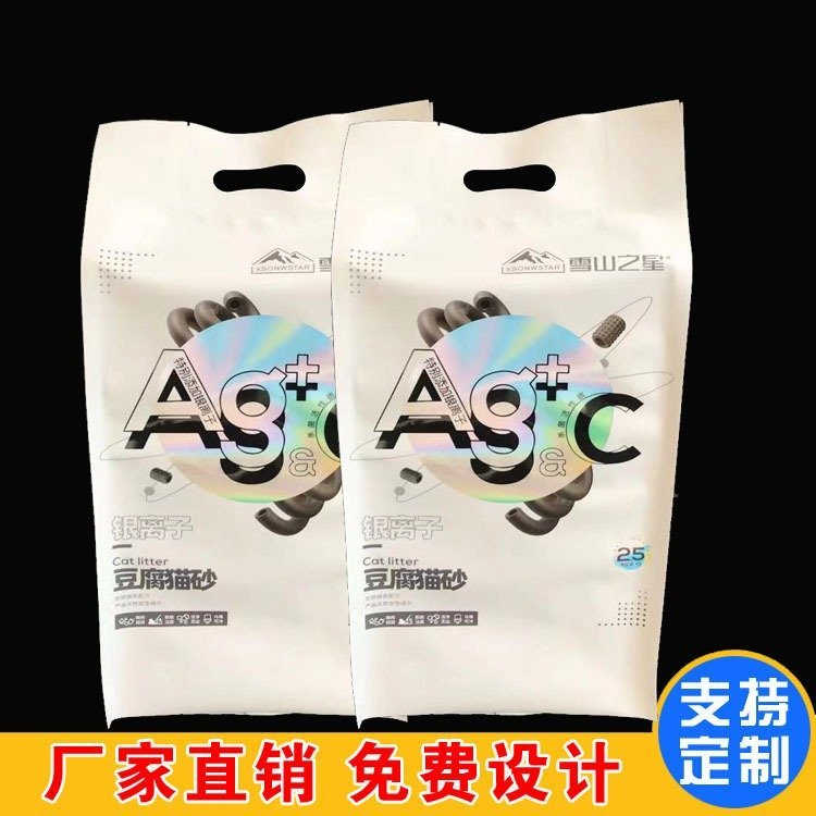 包装袋定制宠物用品袋四边封包装定做豆腐猫砂包装袋子