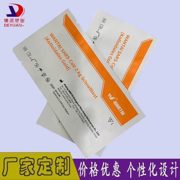 一次性医用包装袋注射器包装复合印刷纸袋德远塑业 密封三边封袋