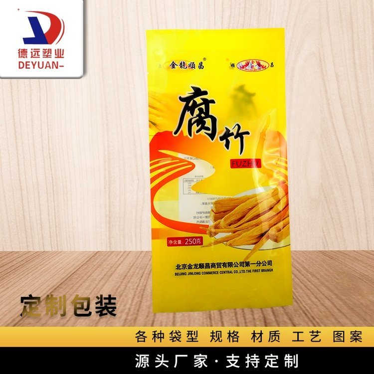 腐竹包装袋豆腐豆皮袋子德远塑业 粉条复合塑料袋