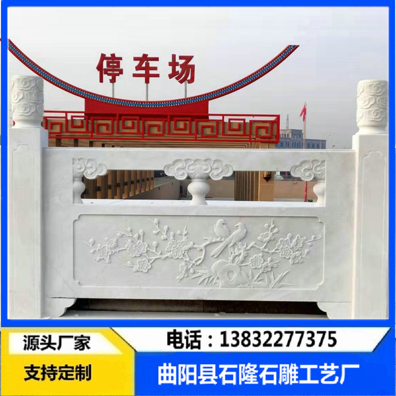 汉白玉栏杆 汉白玉石栏杆 汉白玉石雕栏杆 汉白玉石雕护栏价格