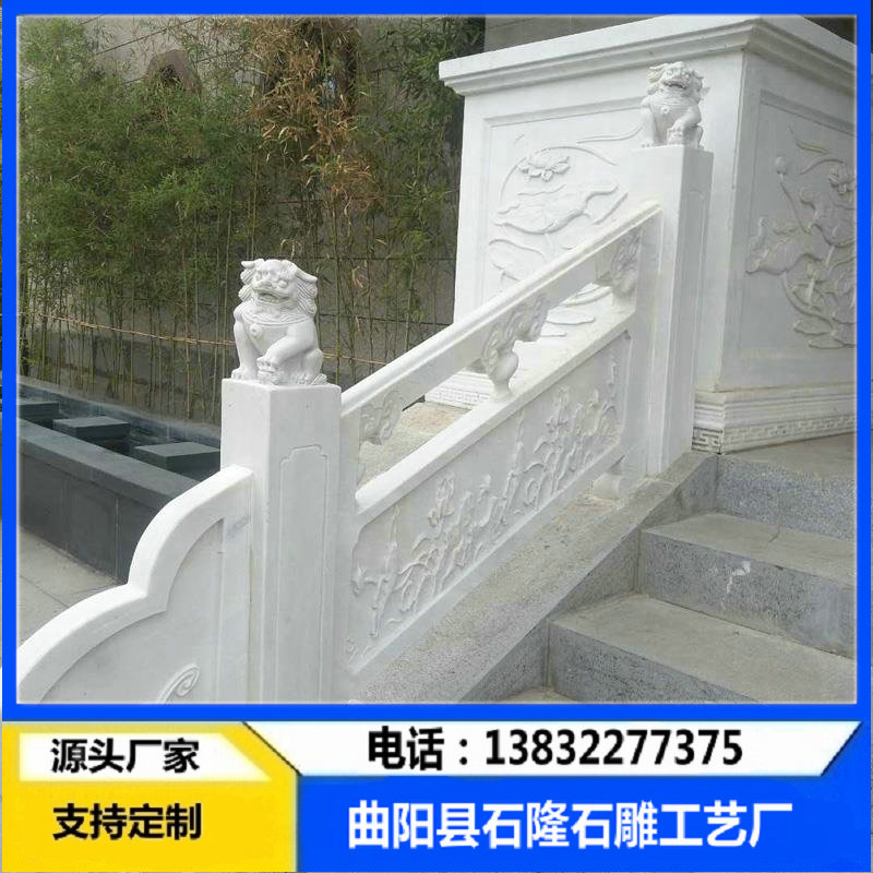 汉白玉栏杆 汉白玉石栏杆 汉白玉石雕栏杆 汉白玉石雕护栏价格