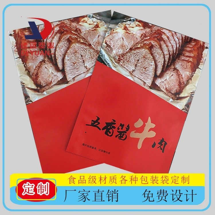 酱牛肉袋子麻辣牛肉干包装袋熟食外包装 镀铝三边封袋 高温蒸煮袋
