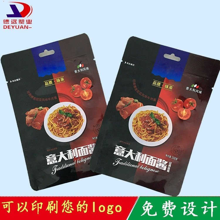 意大利面酱包装袋意面酱料包装铝箔食品塑料袋德远塑业 三边封袋