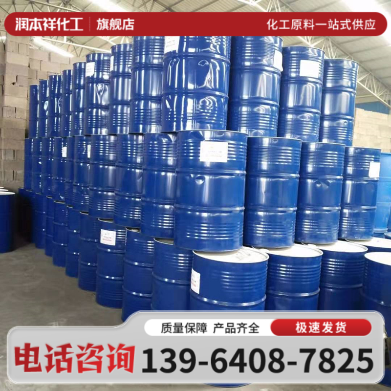 硅油 水溶性甲基硅油 耐高温脱模 润滑消泡 有机硅油 201硅 油厂家供应