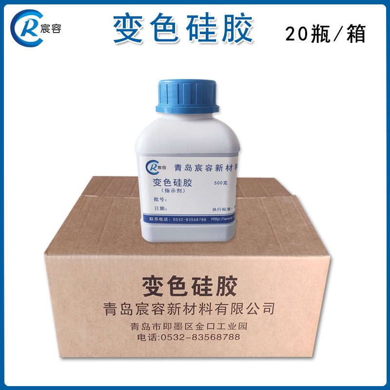 变色蓝色硅胶指示剂2-4mm球形颗粒