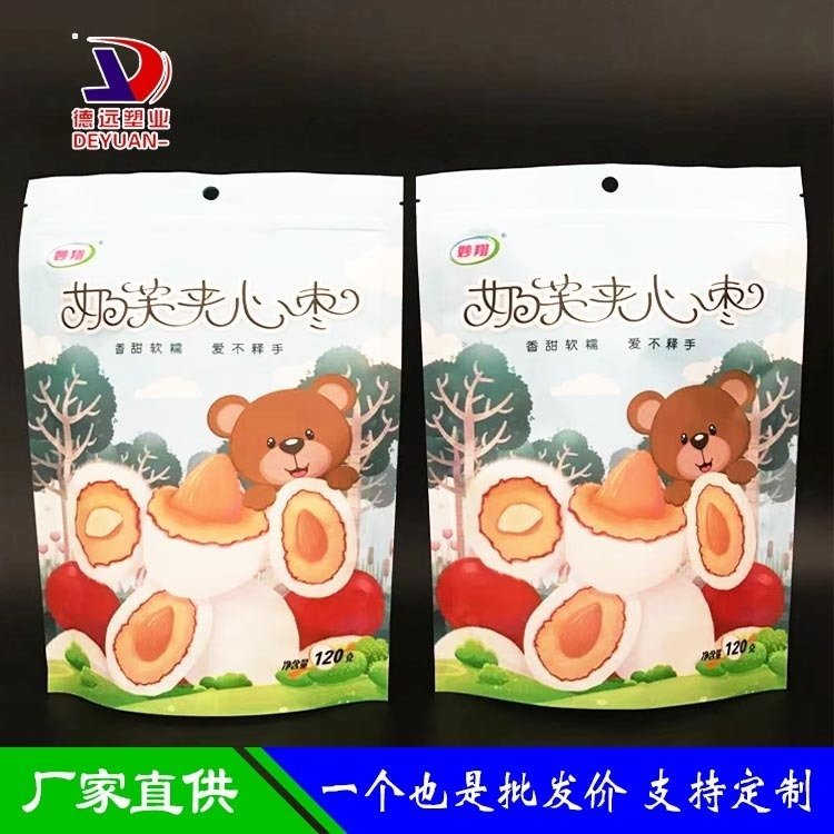奶芙夹心枣包装袋大枣包装复合印刷食品袋德远塑业 自立拉链袋
