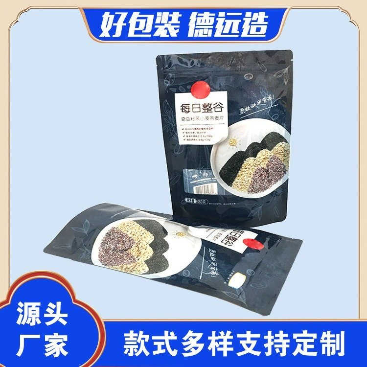 每日整谷塑料袋定制谷物代餐密封袋子德远塑业 酸奶燕麦自立袋