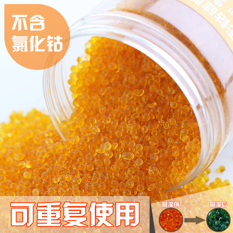 无钴变色硅胶桔色仪器仪表防潮干燥剂可定制