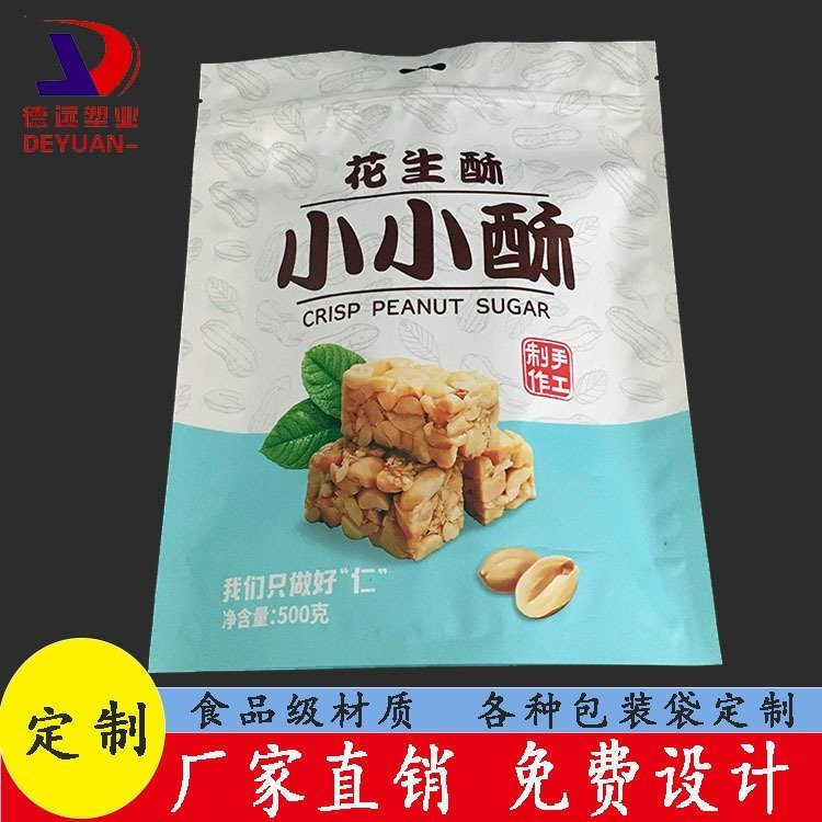 花生小小酥包装袋镀铝自立拉链袋糕点袋 点心食品袋子