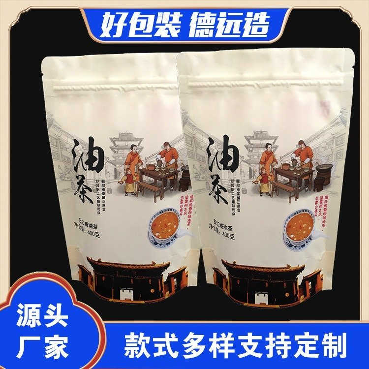 五仁咸油茶袋定制德远塑业特产自立袋 油茶拉链包装袋