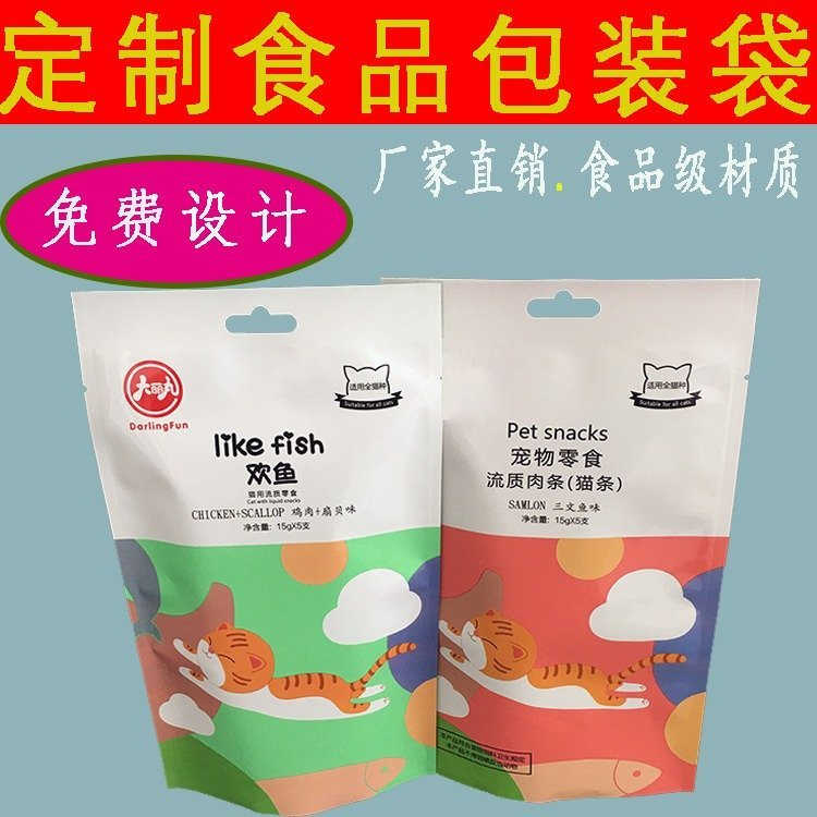 德远塑业零食袋子饲料包装袋阴阳铝袋猫粮包装 宠物三边封袋子