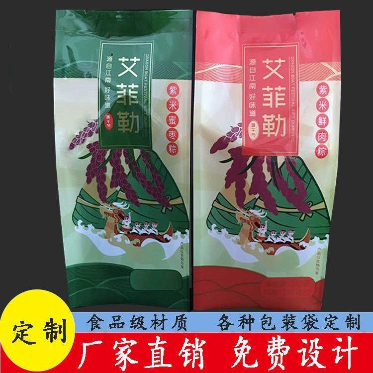 紫米包装袋蜜枣粽塑料袋德远塑业 黑米中封插边袋子