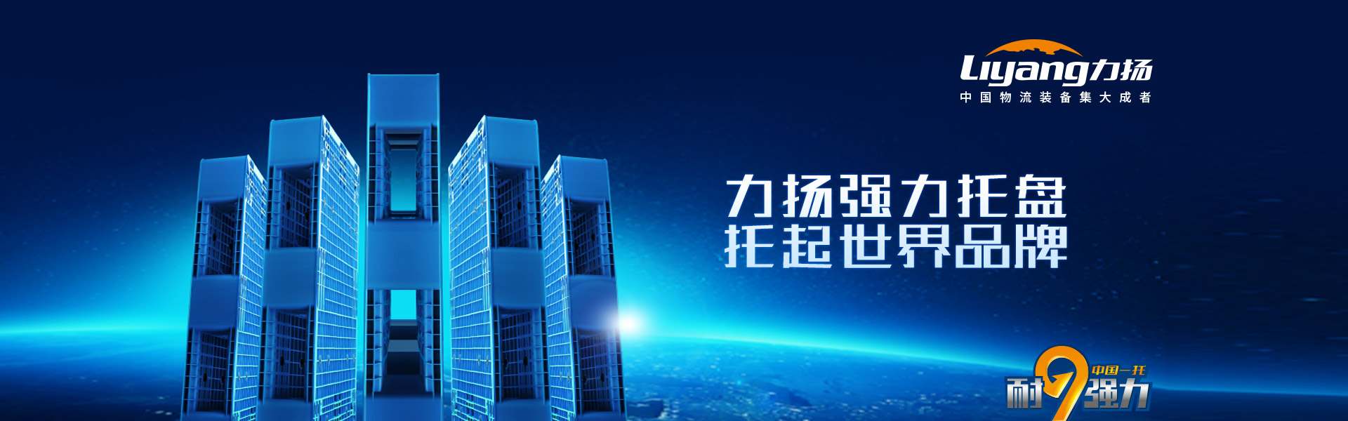 山东力扬塑业有限公司